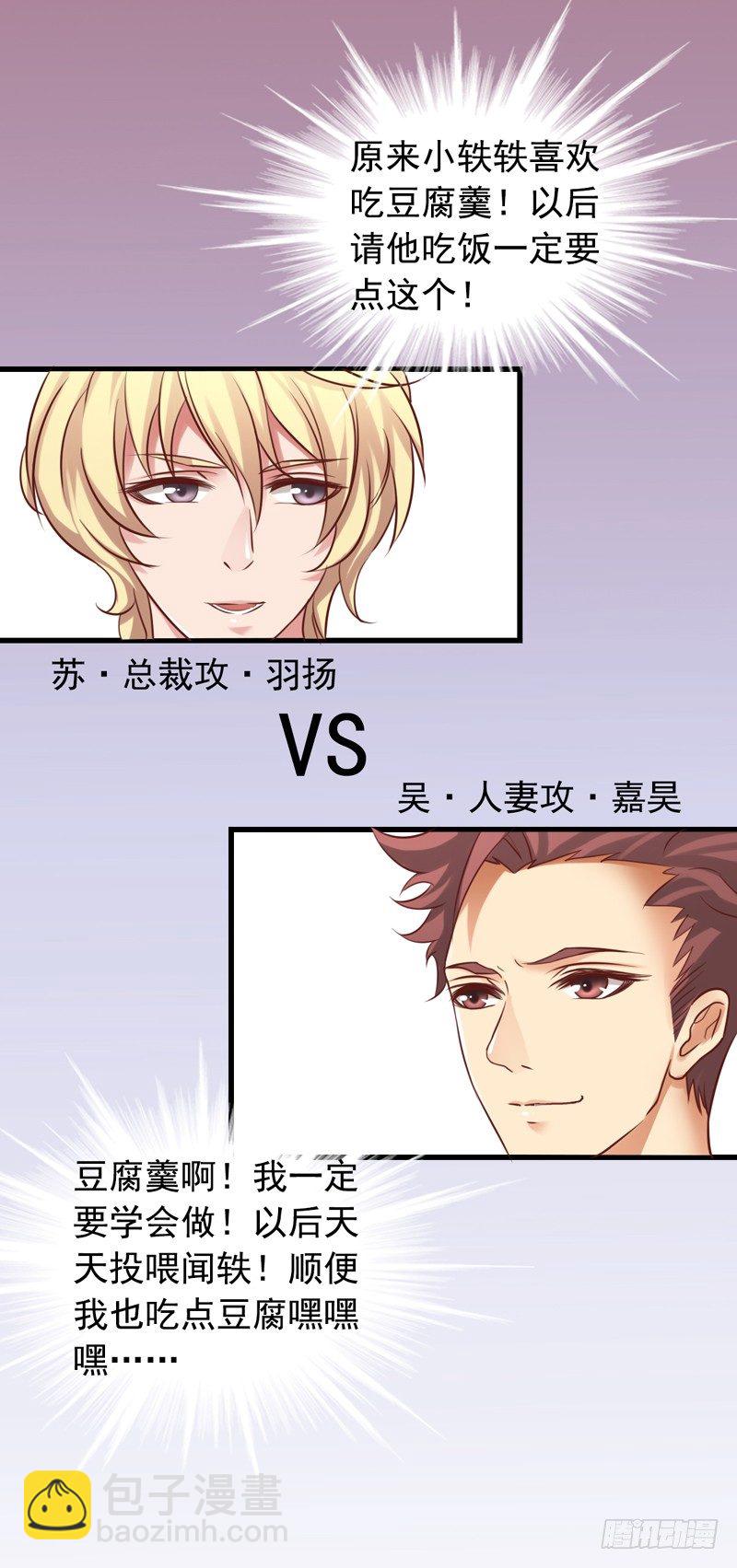 第24回 当红明星的魅力-第24话