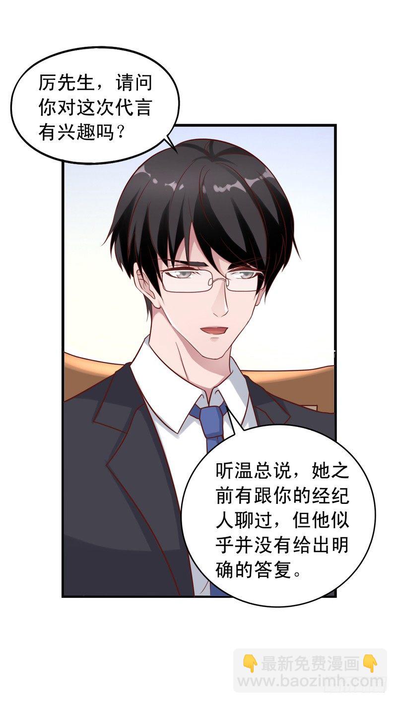 第24回 当红明星的魅力-第24话