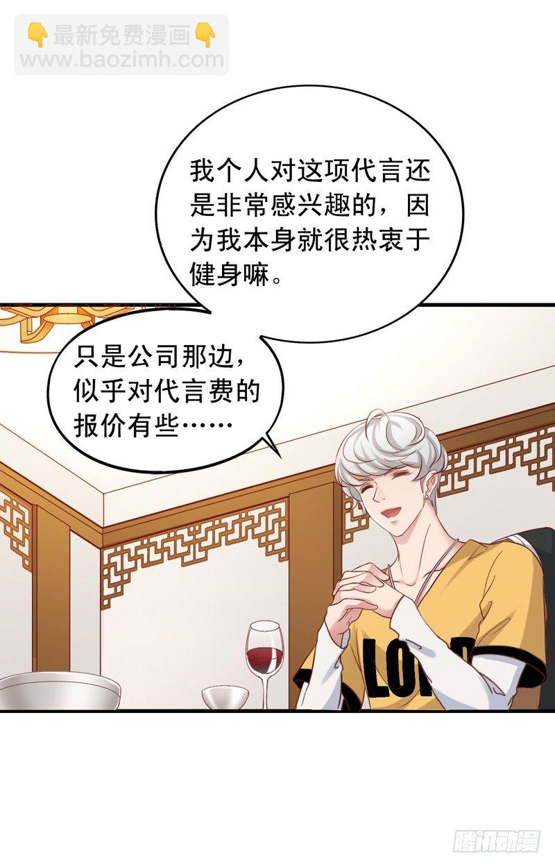第24回 当红明星的魅力-第24话