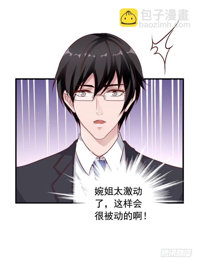 第24回 当红明星的魅力-第24话