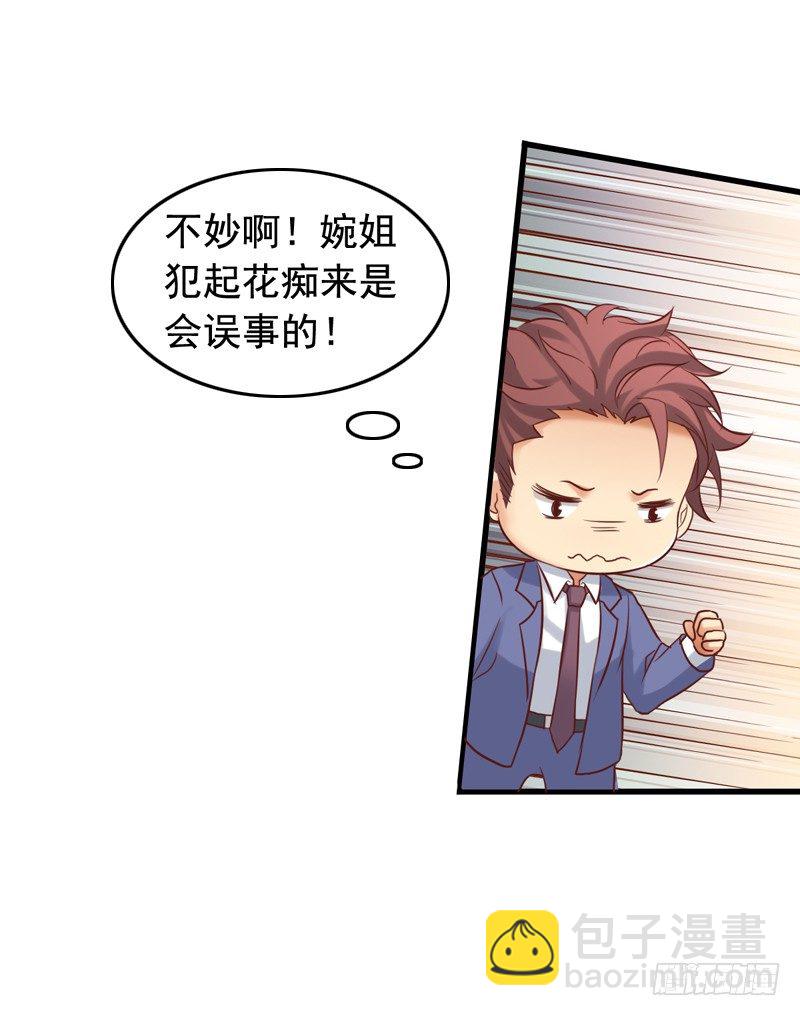 第24回 当红明星的魅力-第24话