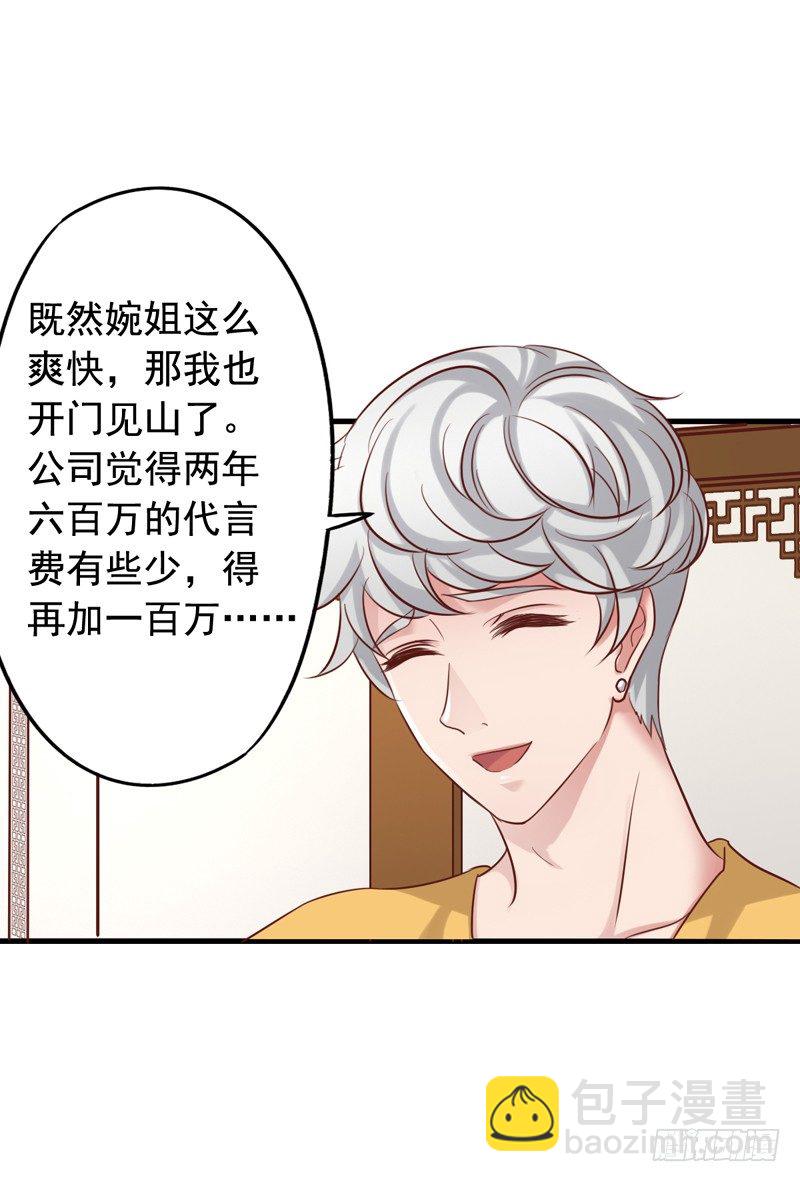 第24回 当红明星的魅力-第24话