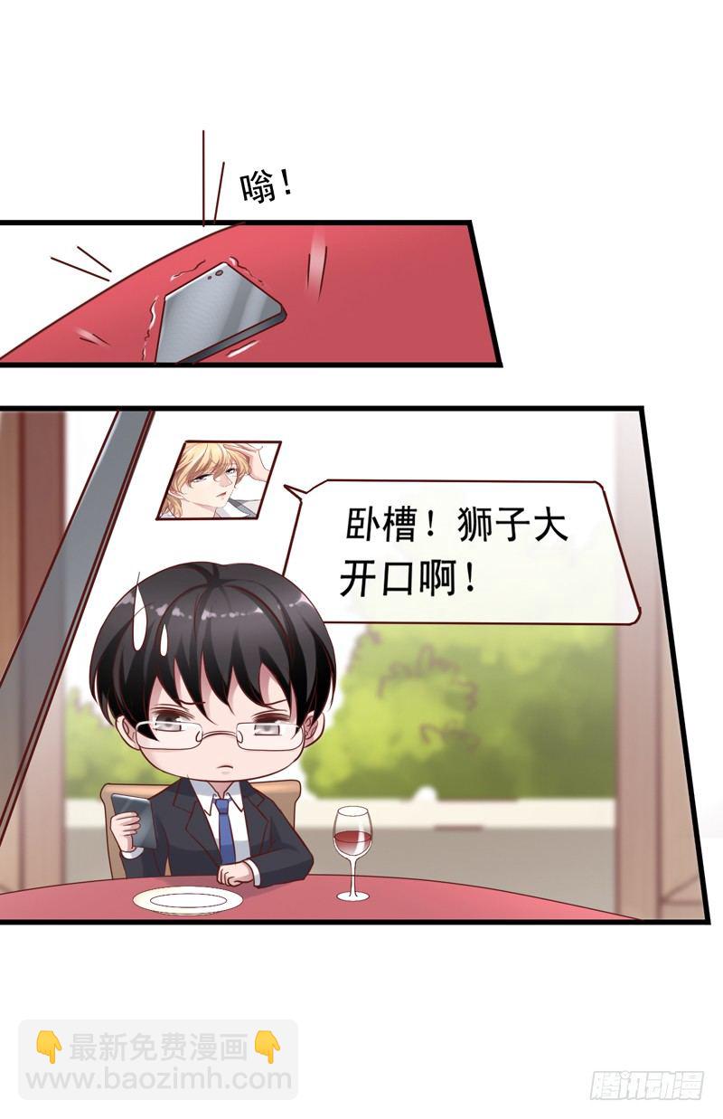 第24回 当红明星的魅力-第24话