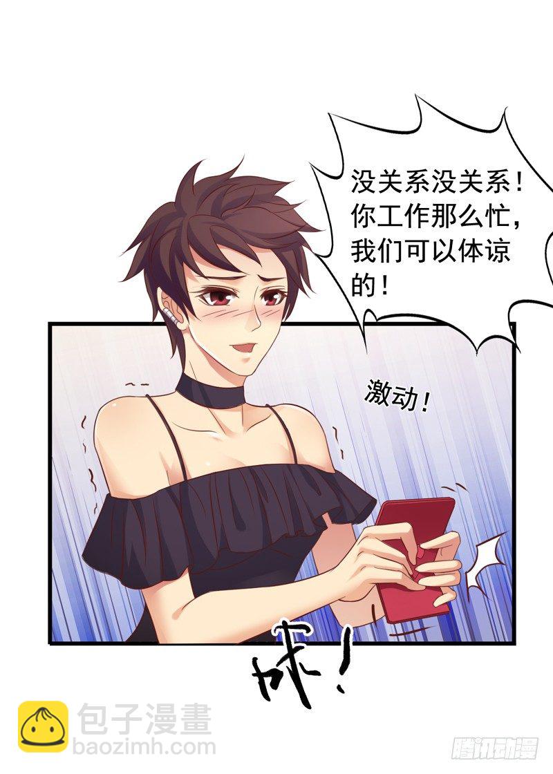 第24回 当红明星的魅力-第24话