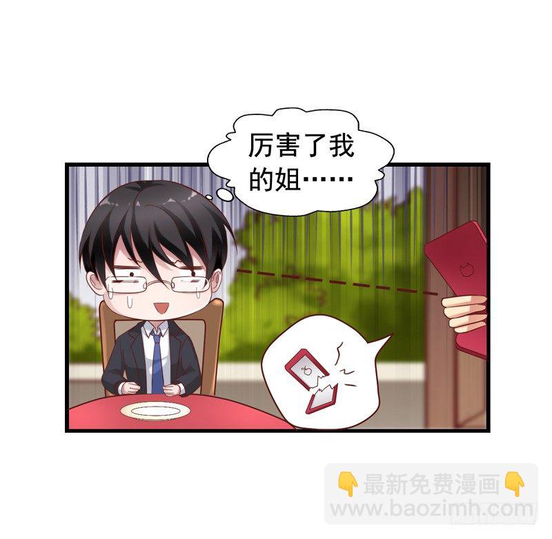 第24回 当红明星的魅力-第24话