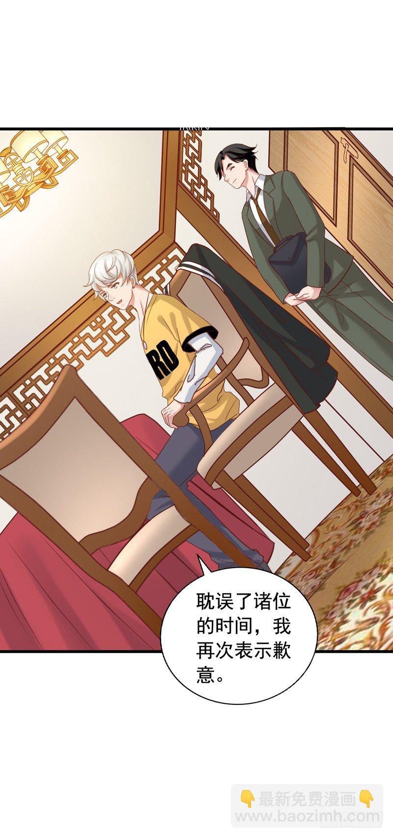 第24回 当红明星的魅力-第24话