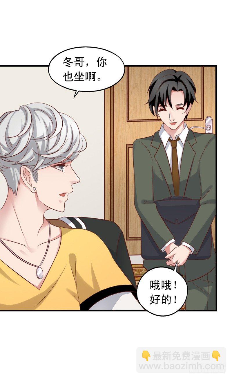 第24回 当红明星的魅力-第24话