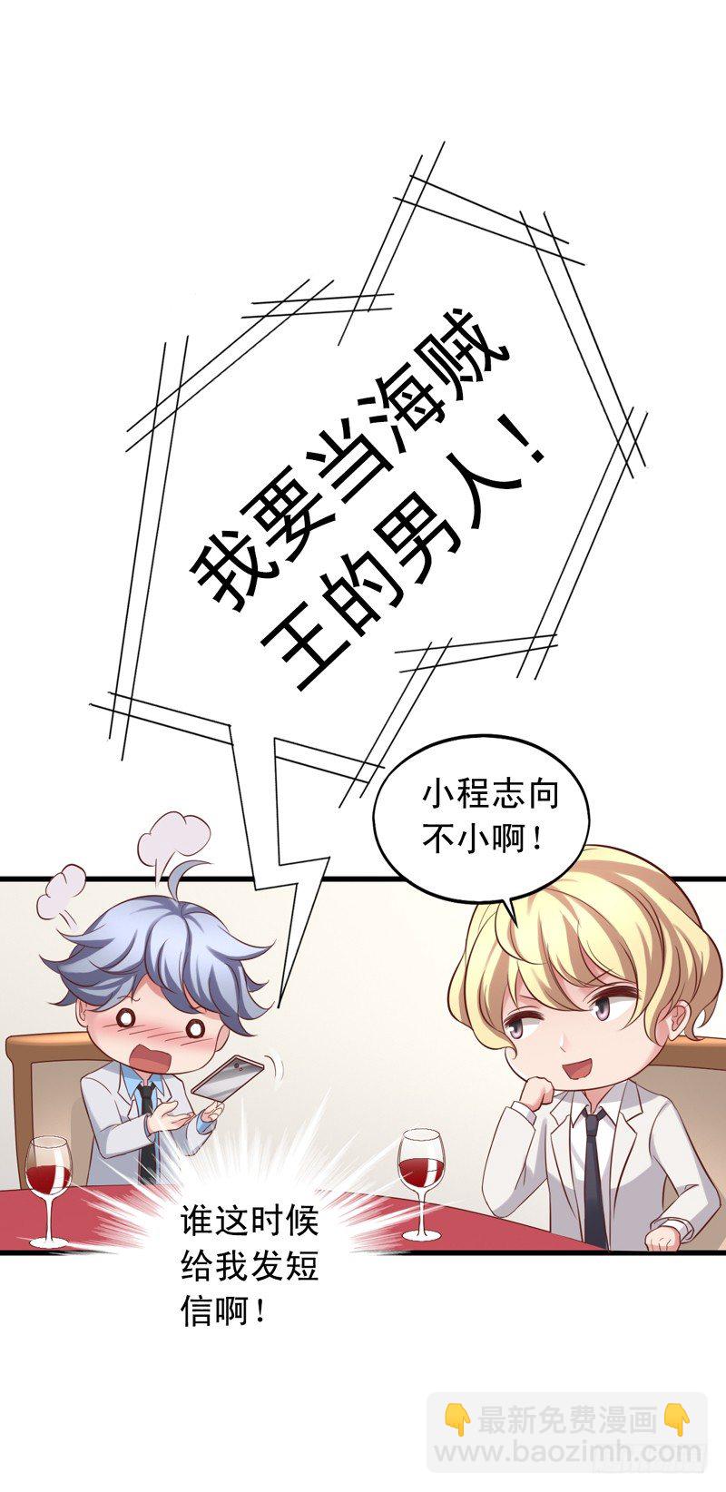 第24回 当红明星的魅力-第24话