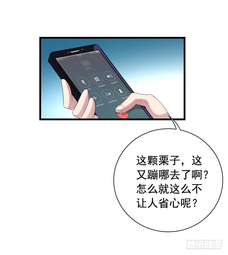 栗橙CP番外3：配戏-第228话