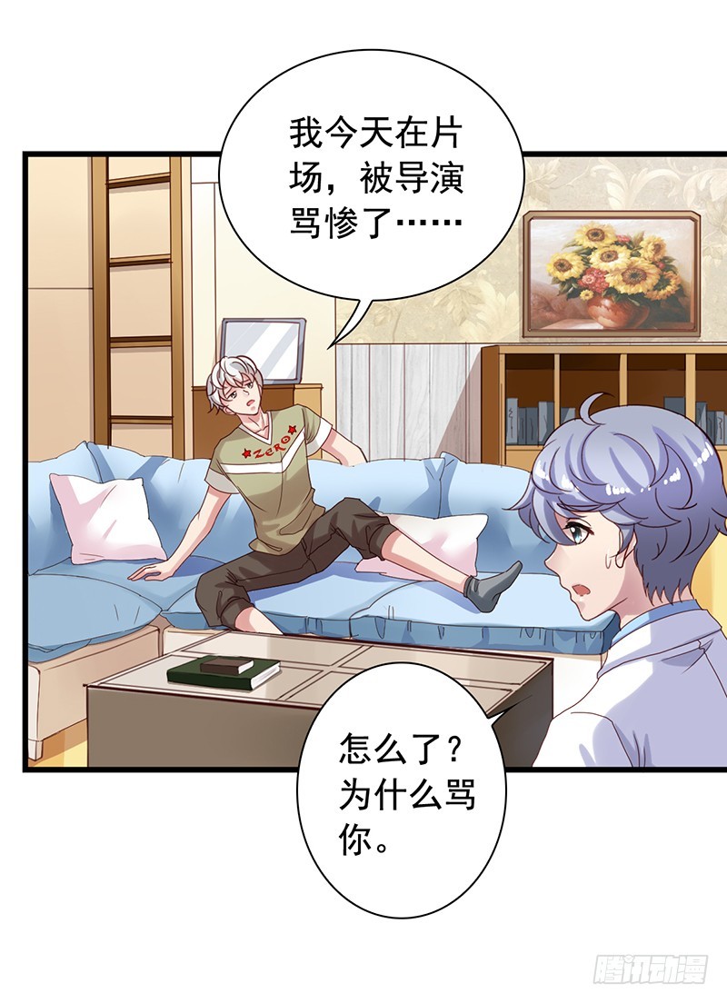 栗橙CP番外3：配戏-第228话