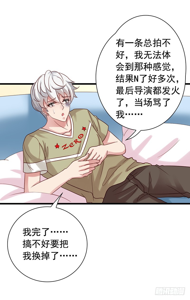 栗橙CP番外3：配戏-第228话