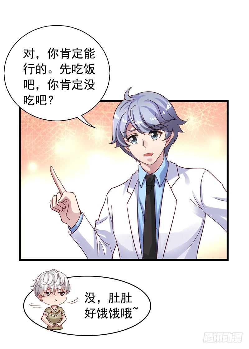栗橙CP番外3：配戏-第228话
