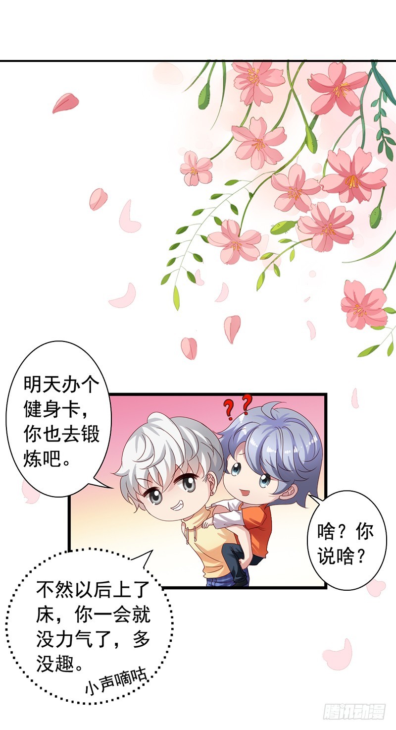 栗橙CP番外3：配戏-第228话