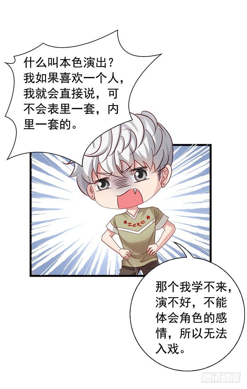栗橙CP番外3：配戏-第228话
