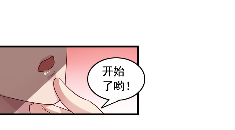 栗橙CP番外3：配戏-第228话