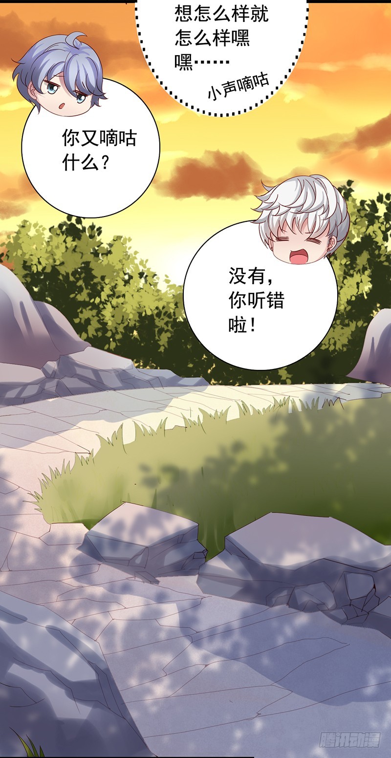 栗橙CP番外3：配戏-第228话