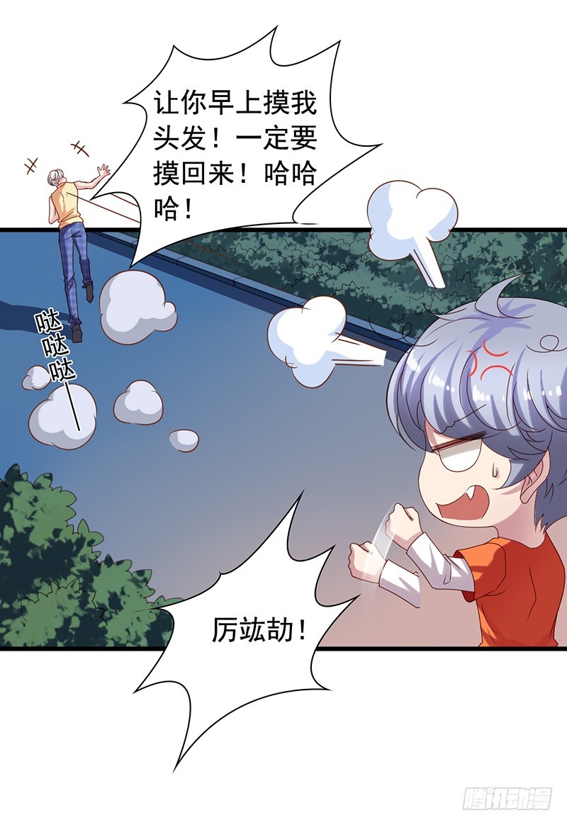 栗橙CP番外3：配戏-第228话