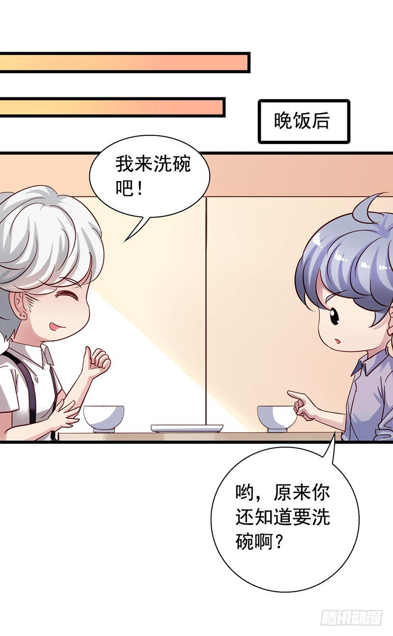 栗橙CP番外5：同床共枕-第230话