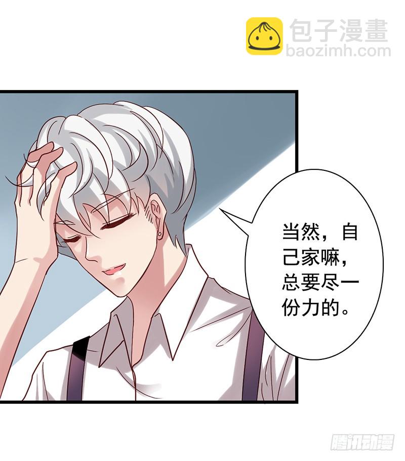 栗橙CP番外5：同床共枕-第230话