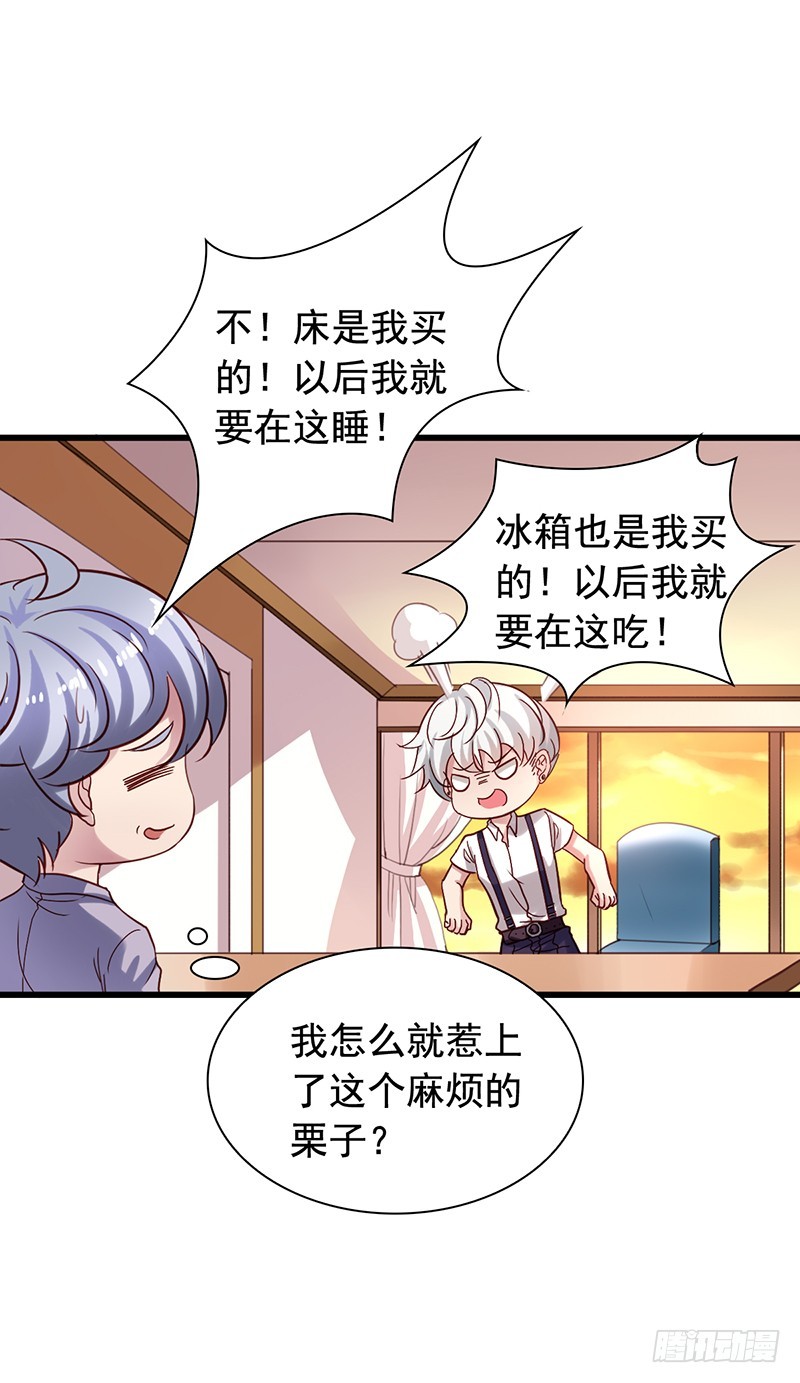 栗橙CP番外5：同床共枕-第230话
