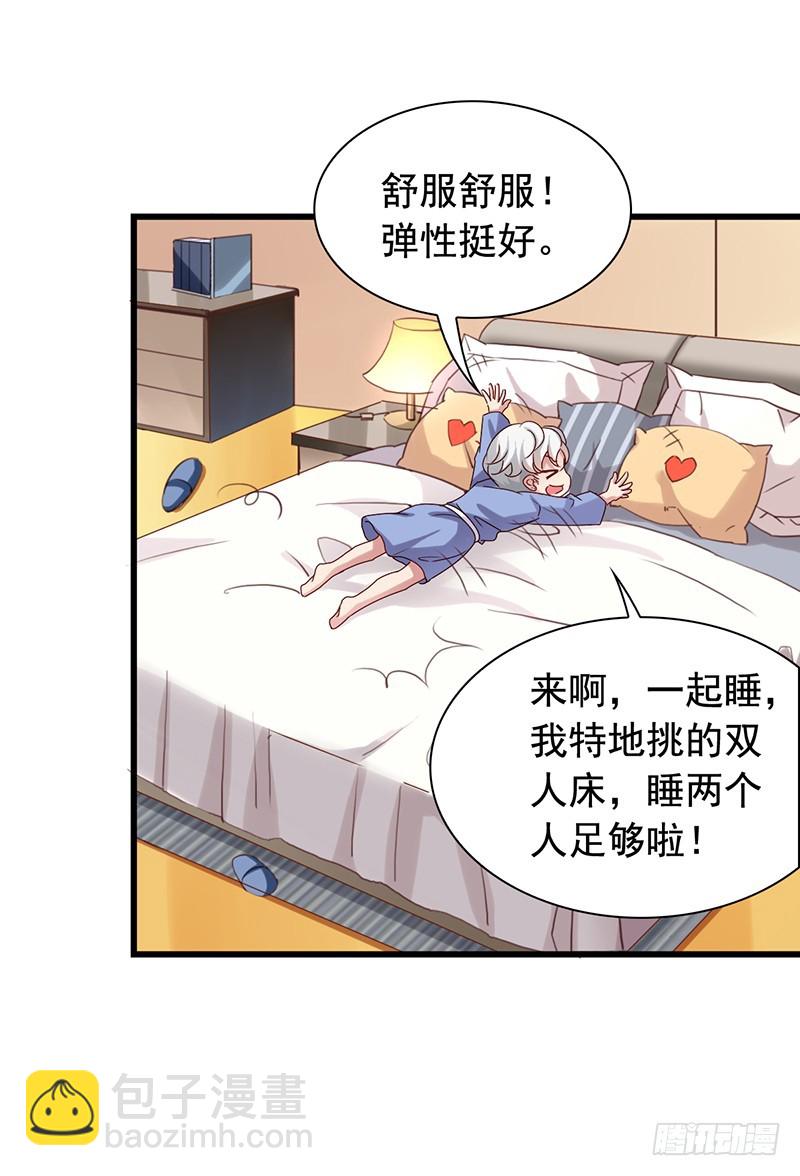 栗橙CP番外5：同床共枕-第230话