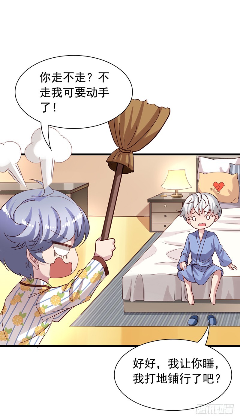 栗橙CP番外5：同床共枕-第230话