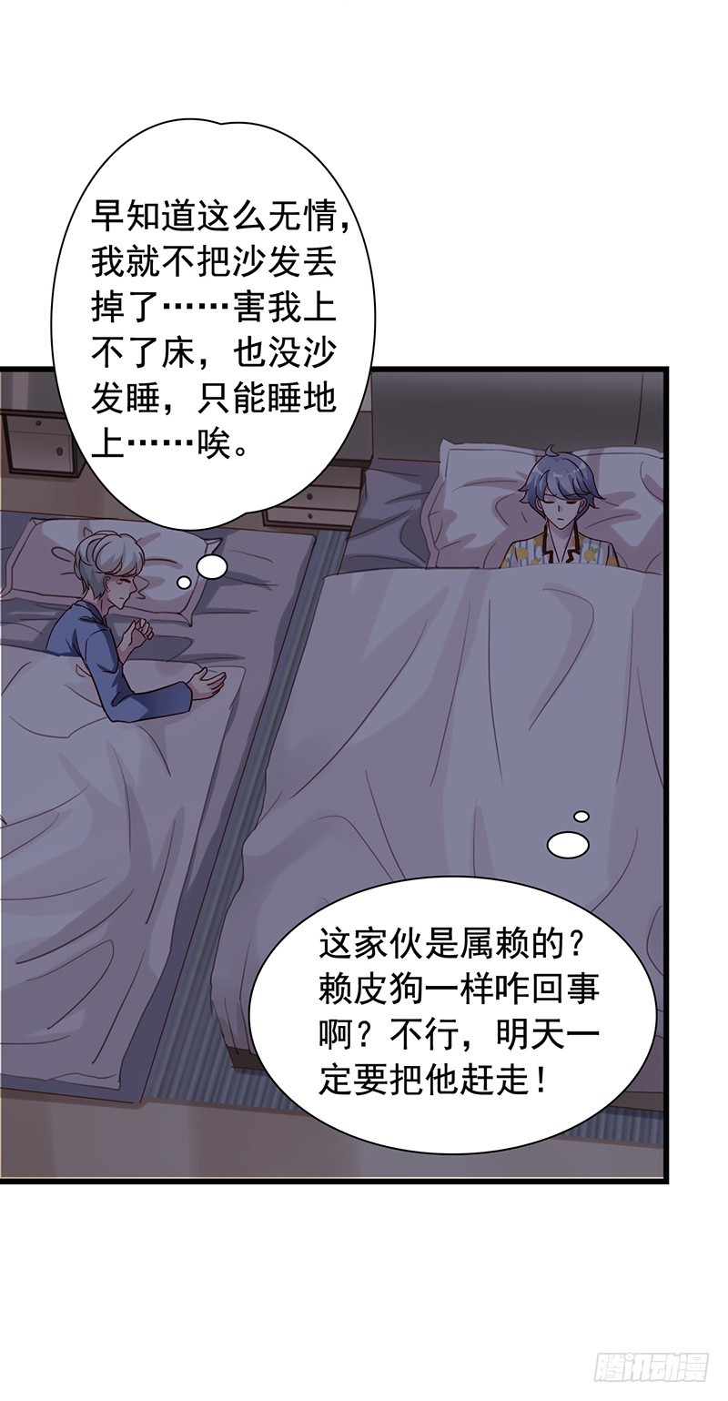 栗橙CP番外5：同床共枕-第230话