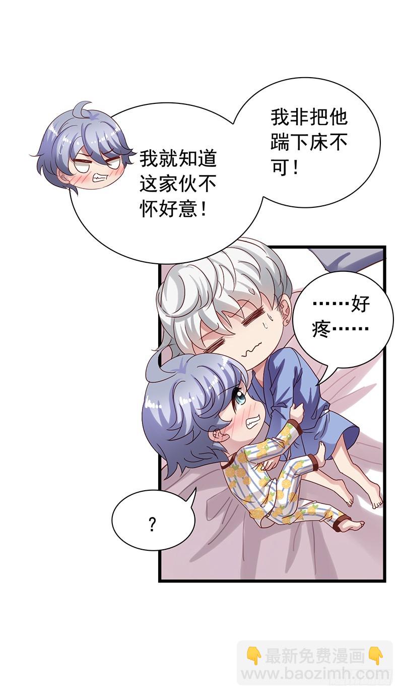 栗橙CP番外5：同床共枕-第230话