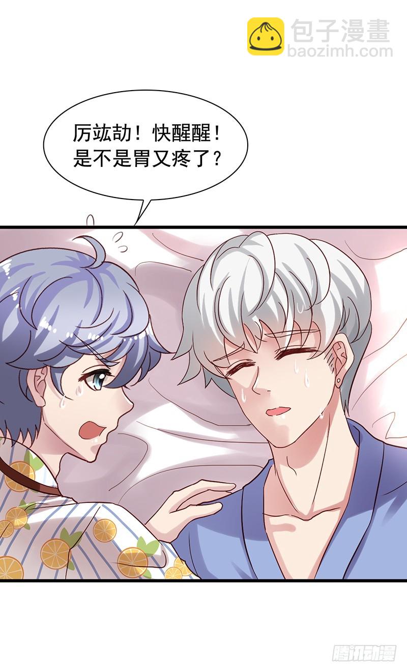 栗橙CP番外5：同床共枕-第230话