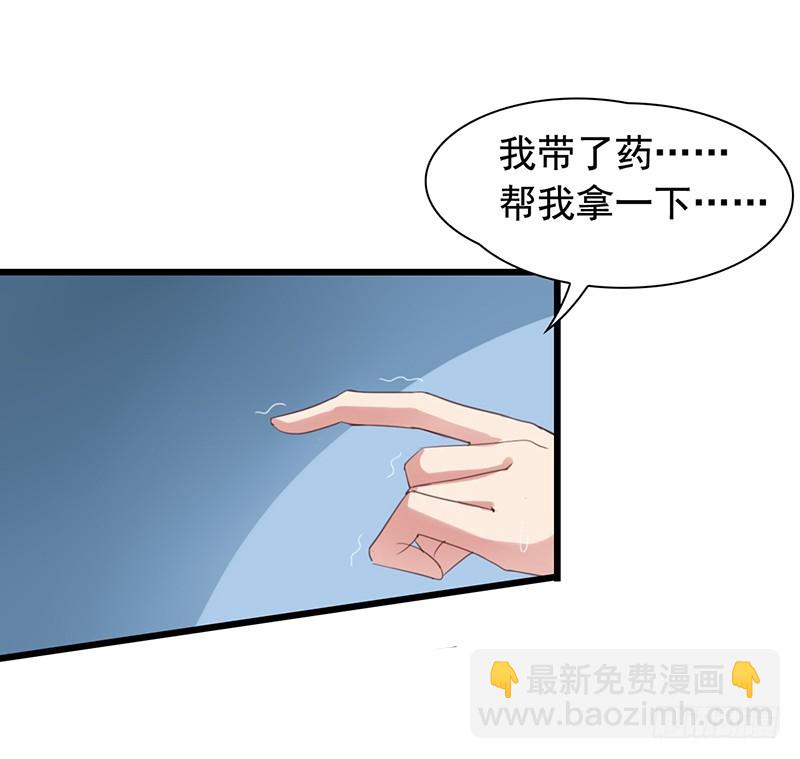 栗橙CP番外5：同床共枕-第230话