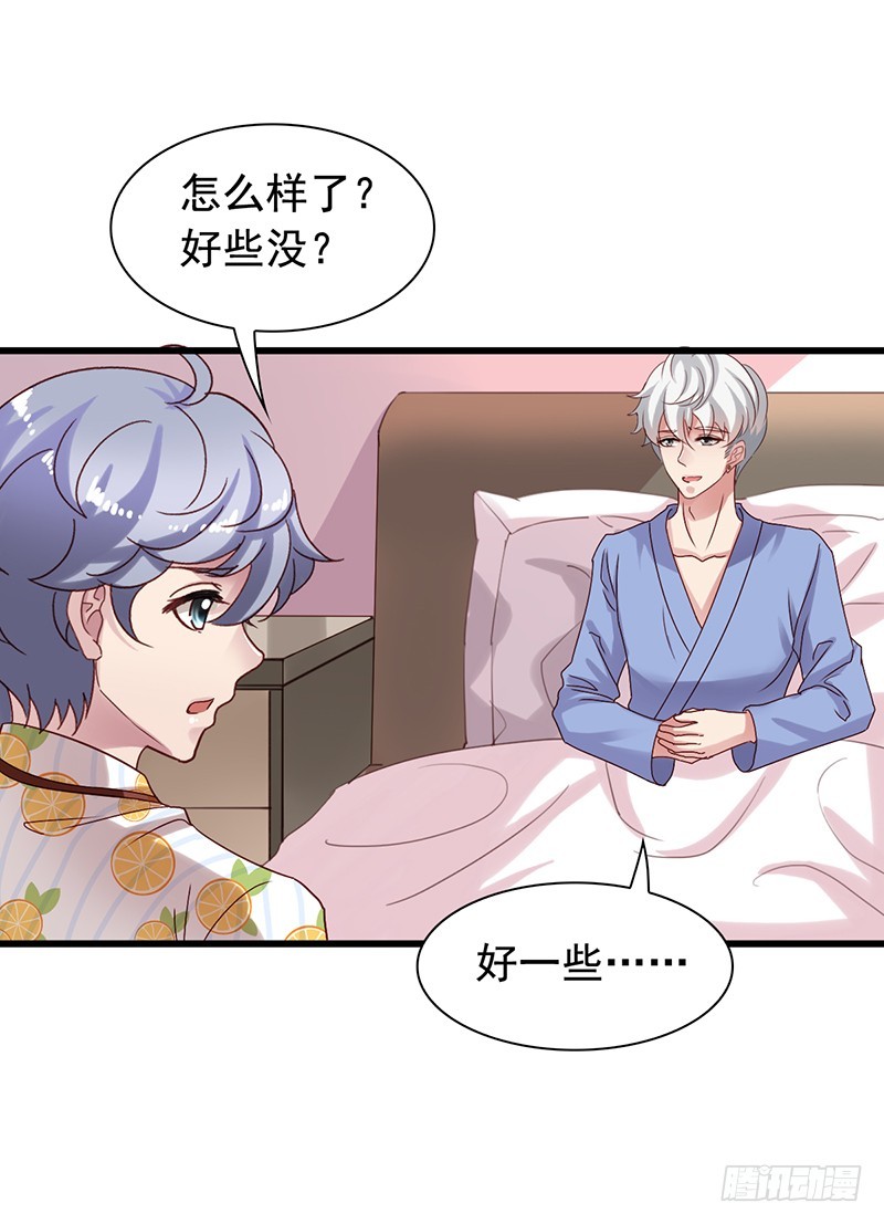 栗橙CP番外5：同床共枕-第230话