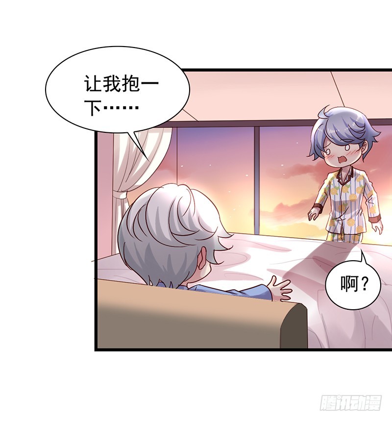 栗橙CP番外5：同床共枕-第230话