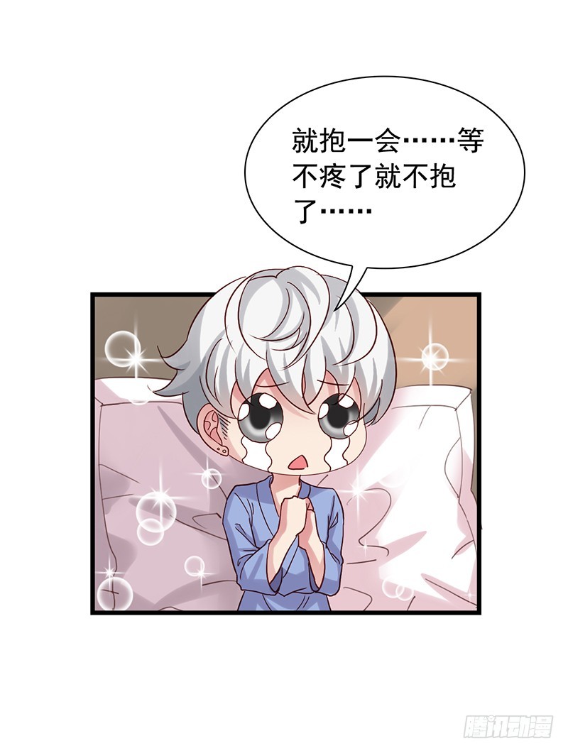 栗橙CP番外5：同床共枕-第230话