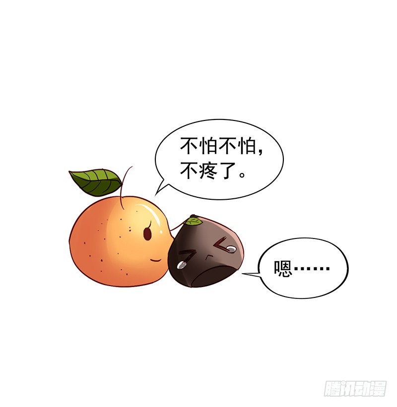 栗橙CP番外5：同床共枕-第230话