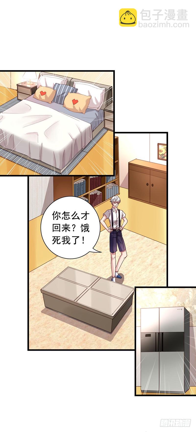 栗橙CP番外5：同床共枕-第230话