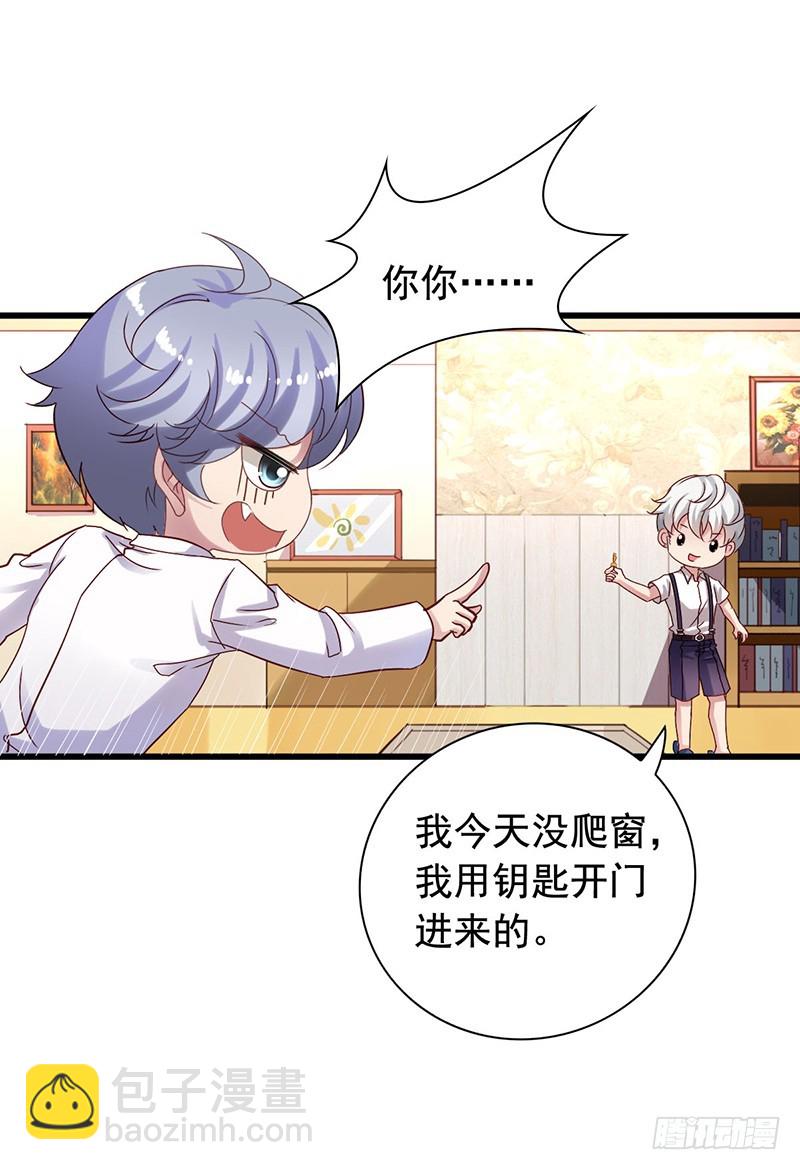 栗橙CP番外5：同床共枕-第230话