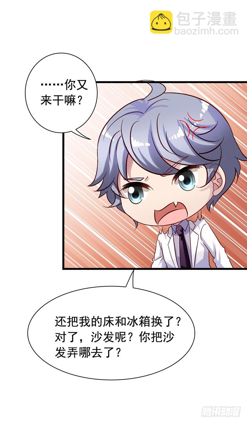 栗橙CP番外5：同床共枕-第230话