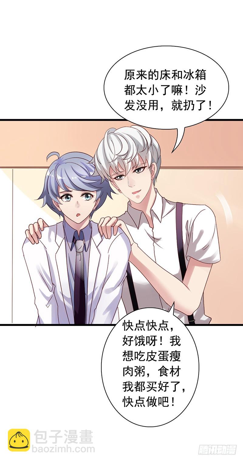 栗橙CP番外5：同床共枕-第230话