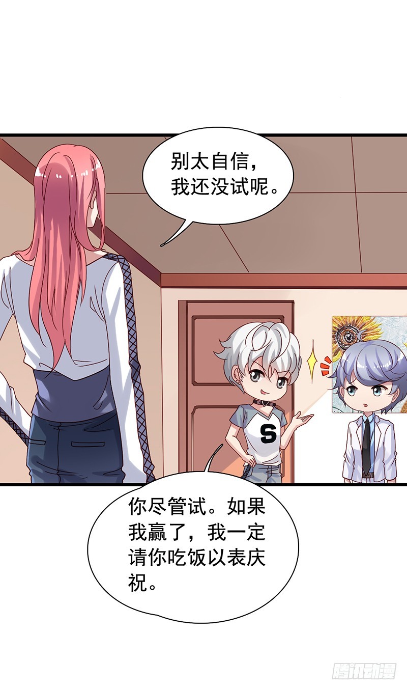 栗橙CP番外7：试镜-第232话