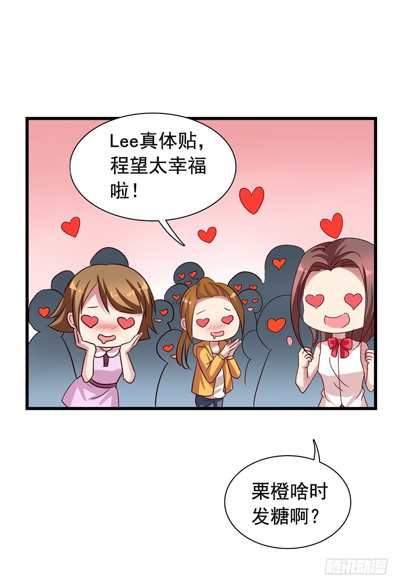 栗橙CP番外7：试镜-第232话