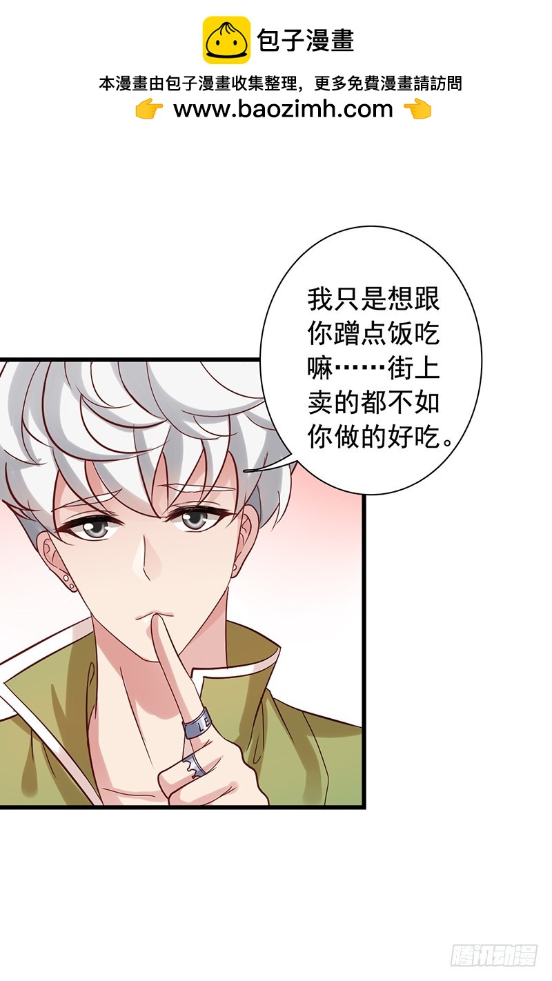 栗橙CP番外7：试镜-第232话