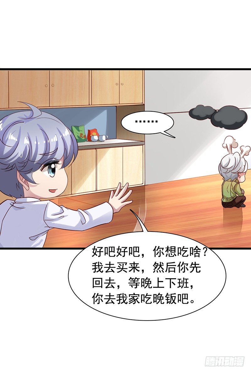 栗橙CP番外7：试镜-第232话
