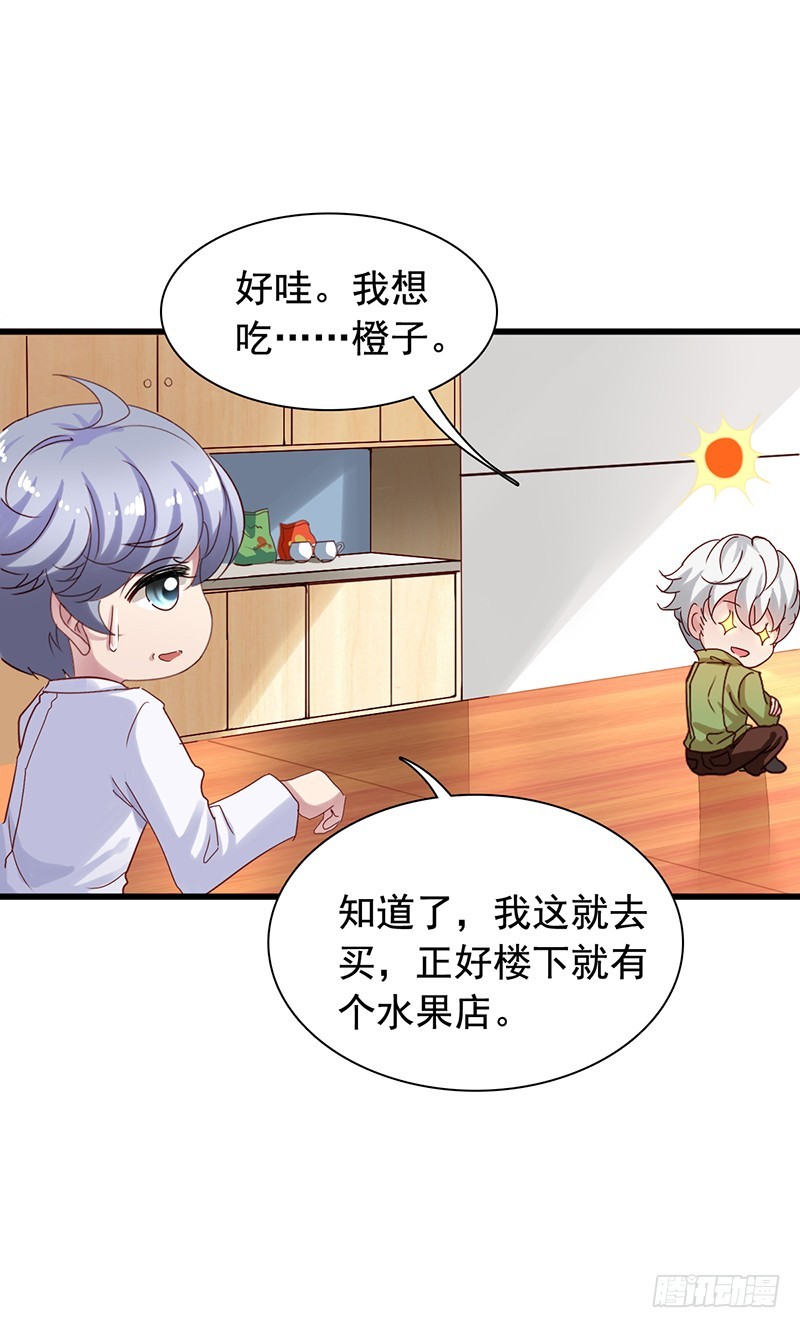 栗橙CP番外7：试镜-第232话