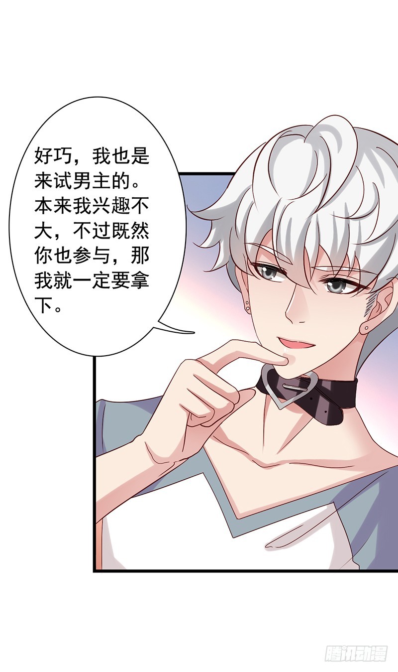栗橙CP番外7：试镜-第232话