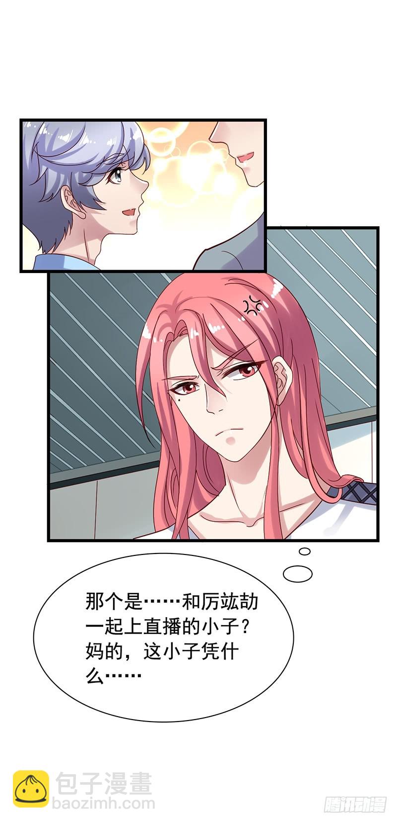 栗橙CP番外7：试镜-第232话