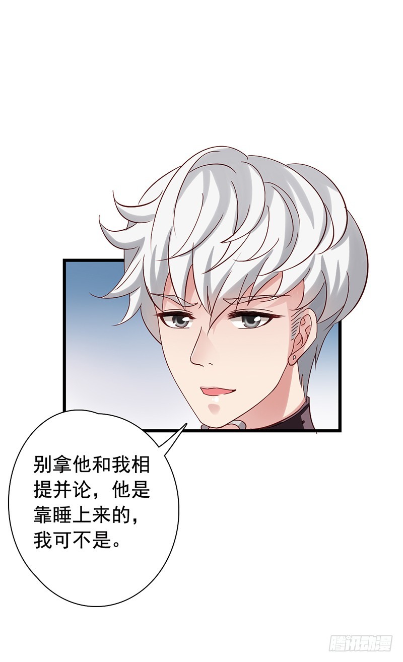 栗橙CP番外7：试镜-第232话