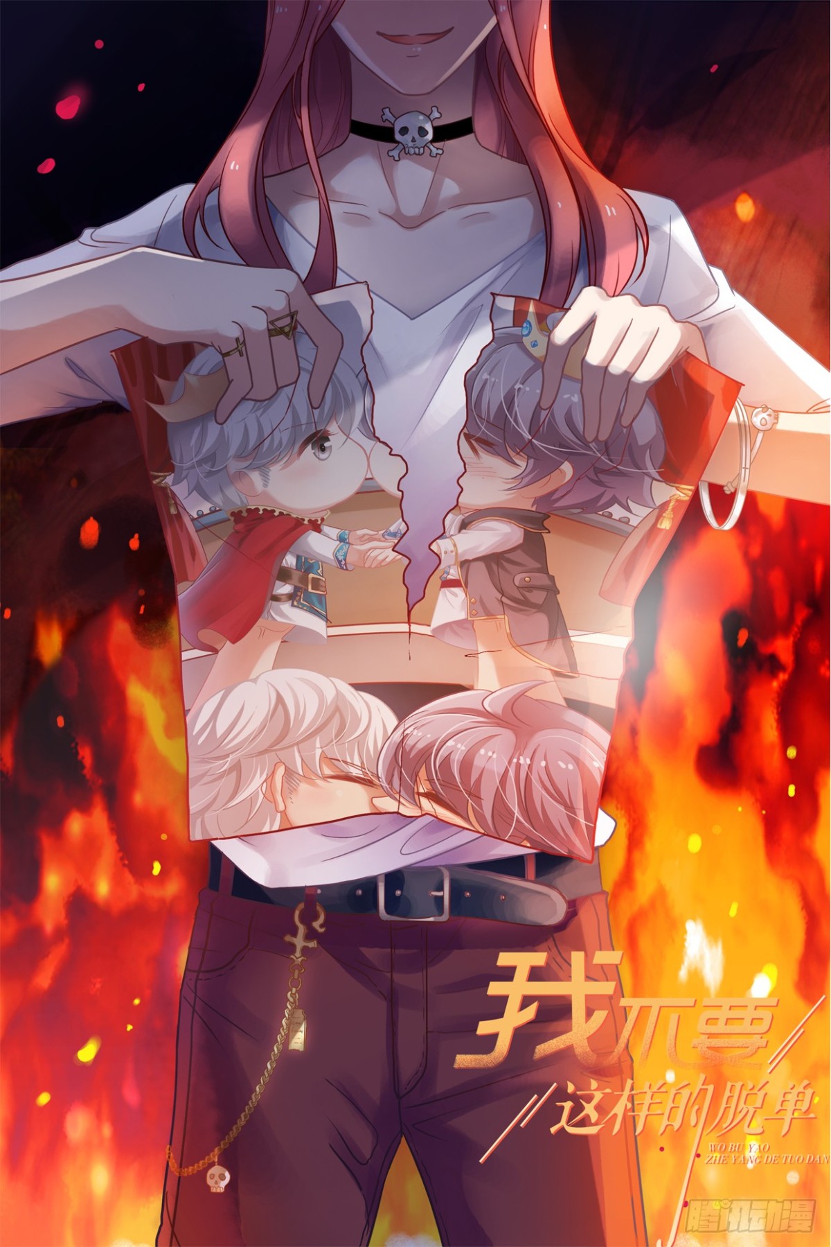 栗橙CP番外9：搞事-第234话