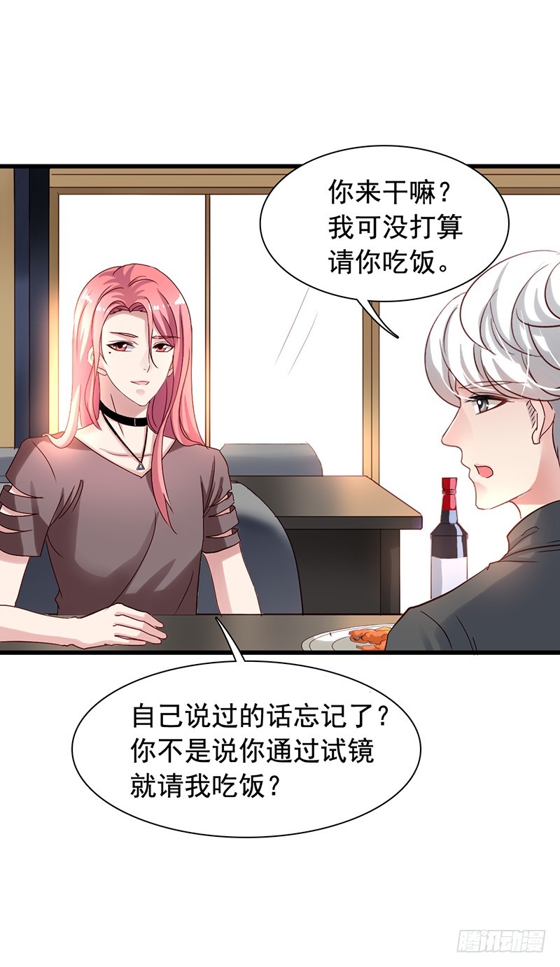 栗橙CP番外9：搞事-第234话
