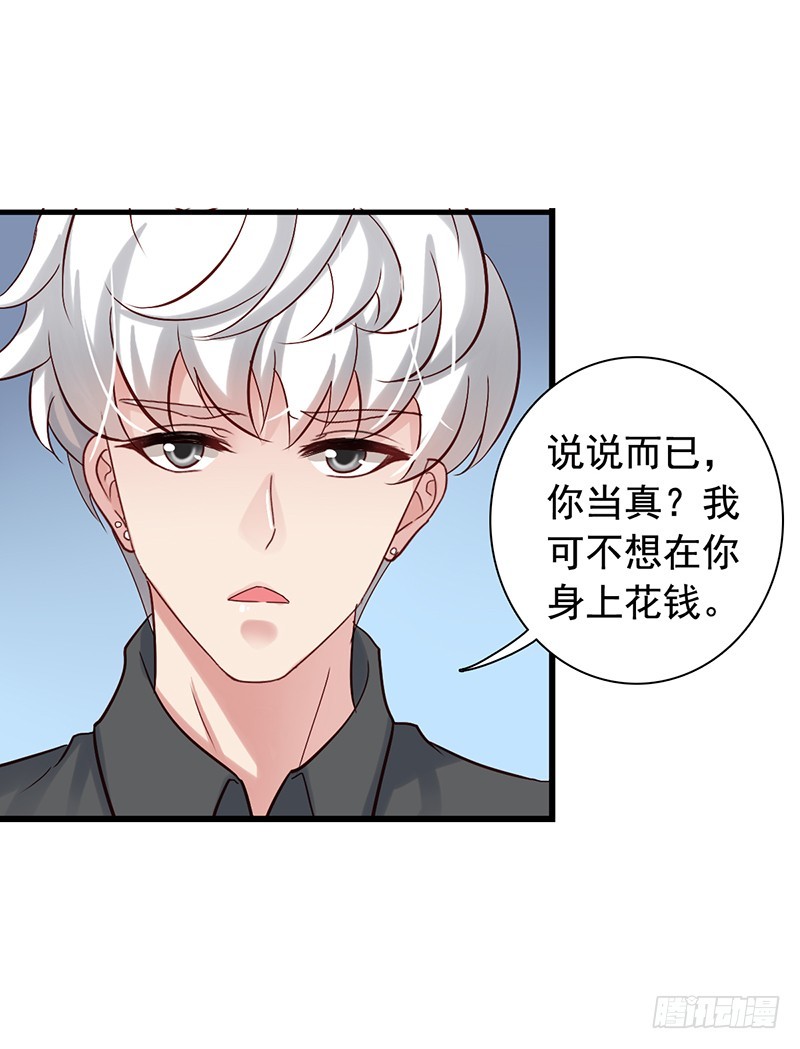 栗橙CP番外9：搞事-第234话