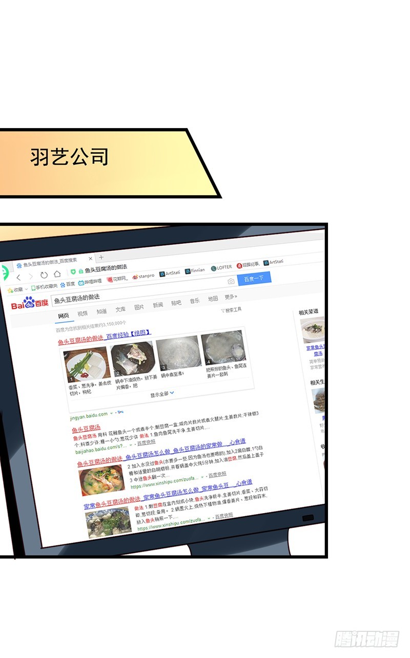 栗橙CP番外9：搞事-第234话